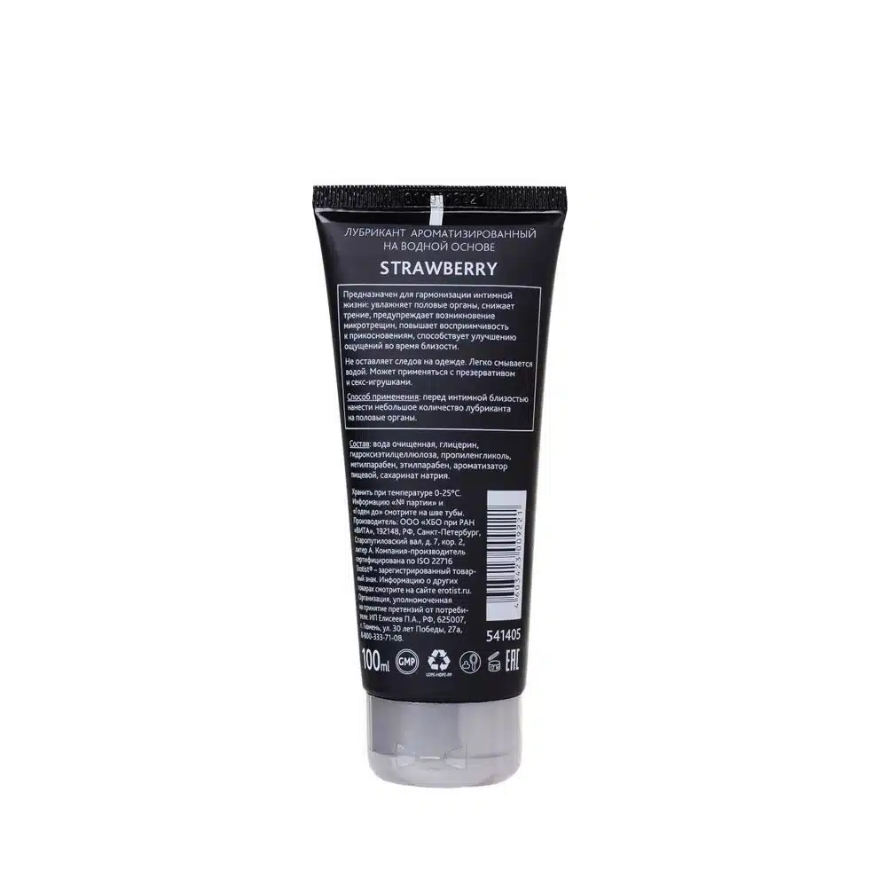 Çilek Aromalı Su Bazlı Kayganlaştırıcı Jel - Görsel 3